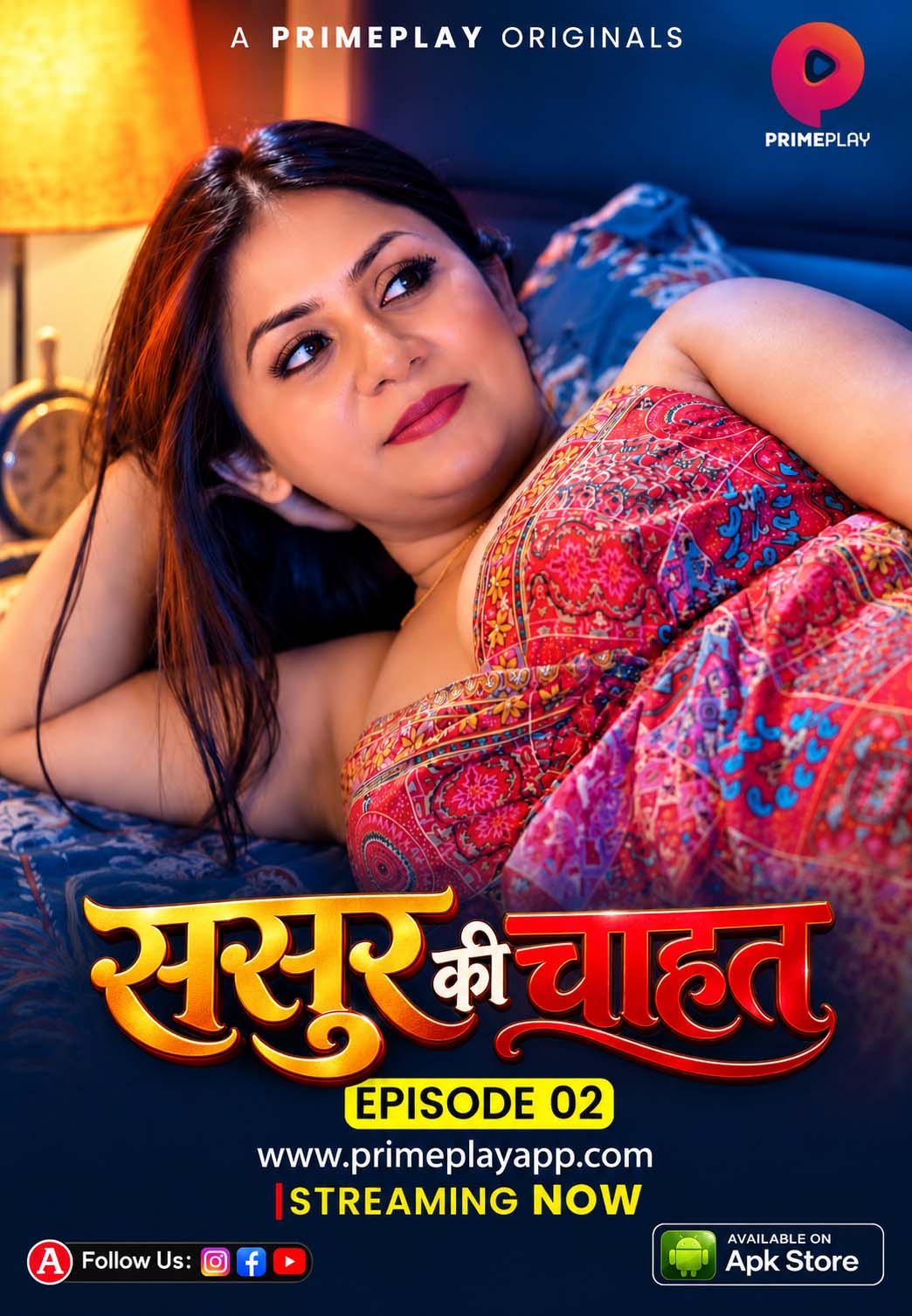 Sasur Ki Chahat E2